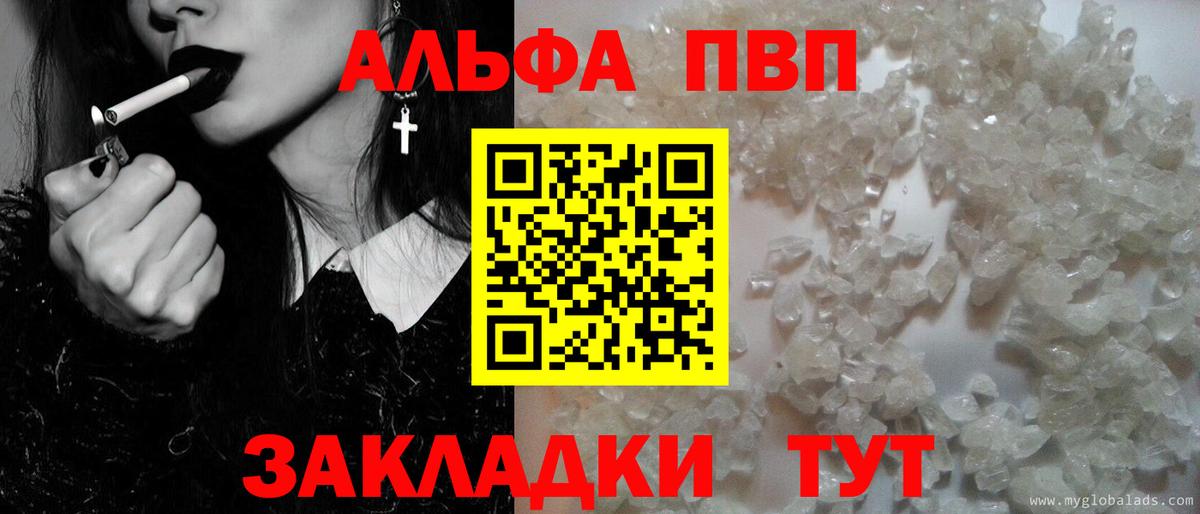 Альфа ПВП кристаллы  Alpha PVP СК  A-PVP VHQ  Всеволожск  Вход с VPN 