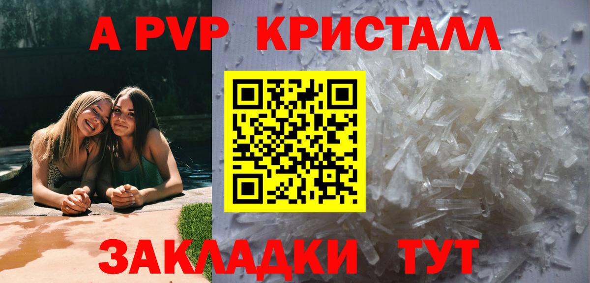 Alpha PVP Crystall Всеволожск