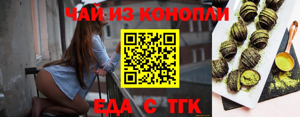 Cannafood марихуана  Вход с VPN  Всеволожск 
