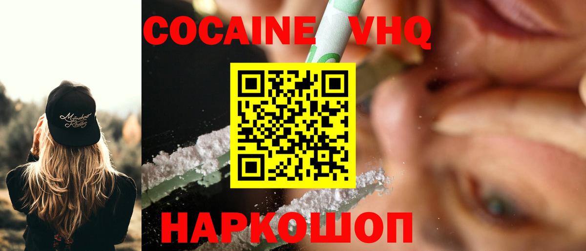 Всеволожск  КОКАИН VHQ  что такое   Вход с VPN  КОКАИН 