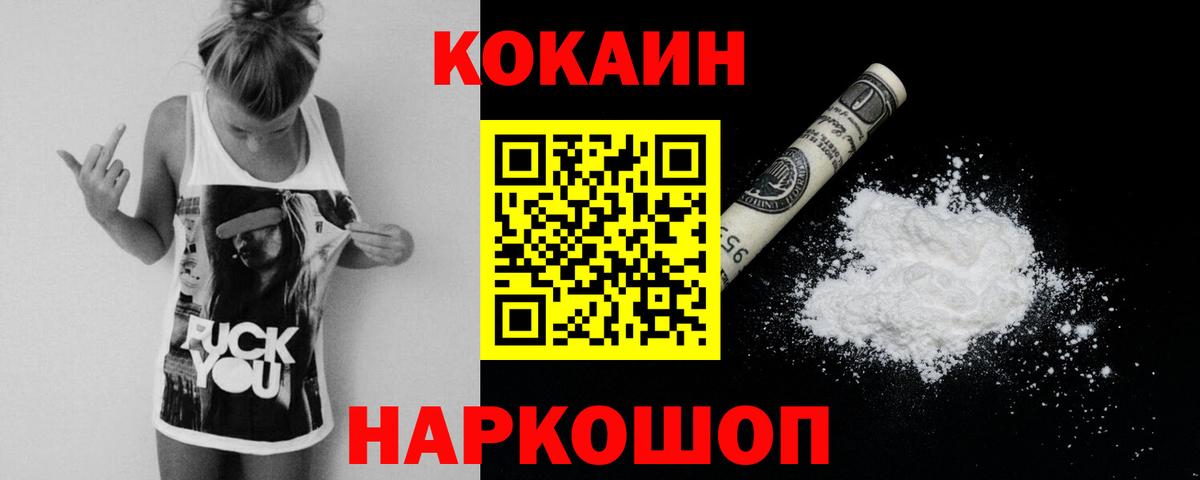 Cocaine VHQ Всеволожск