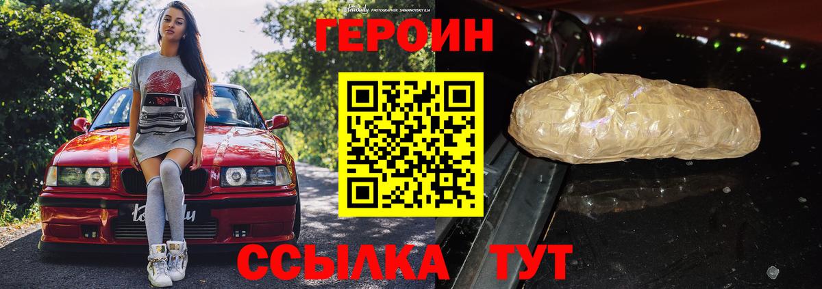 Героин  Героин гречка  Вход с VPN  Всеволожск 