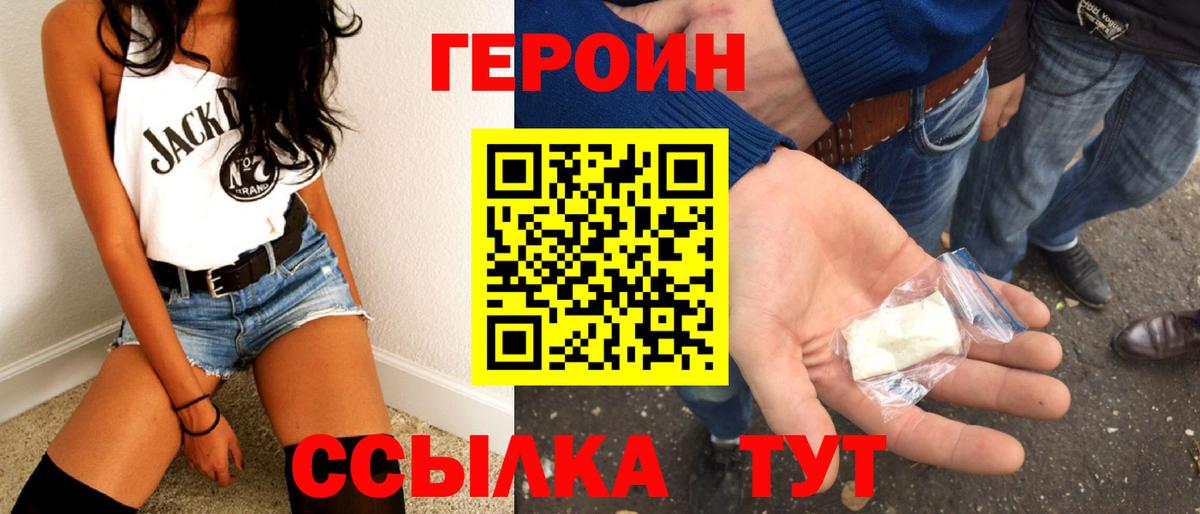 ГЕРОИН Афган Всеволожск