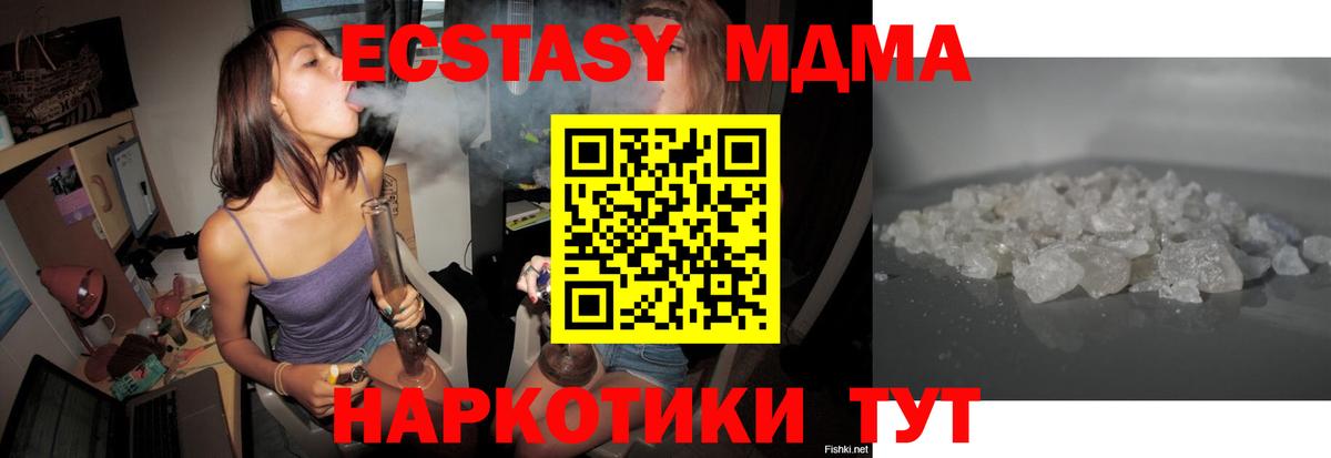 MDMA кристаллы  MDMA  Всеволожск  МДМА кристаллы  Вход с VPN 
