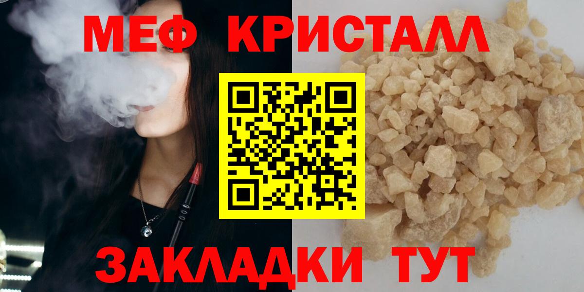 Меф мяу мяу мука Всеволожск