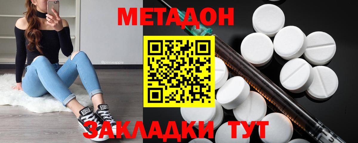 МЕТАДОН methadone  МЕТАДОН VHQ  Всеволожск  Вход с VPN 