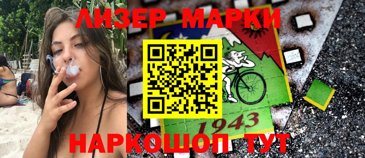 Всеволожск  Марки 25I-NBOMe 1,8мг  Марки NBOMe  Вход с VPN 