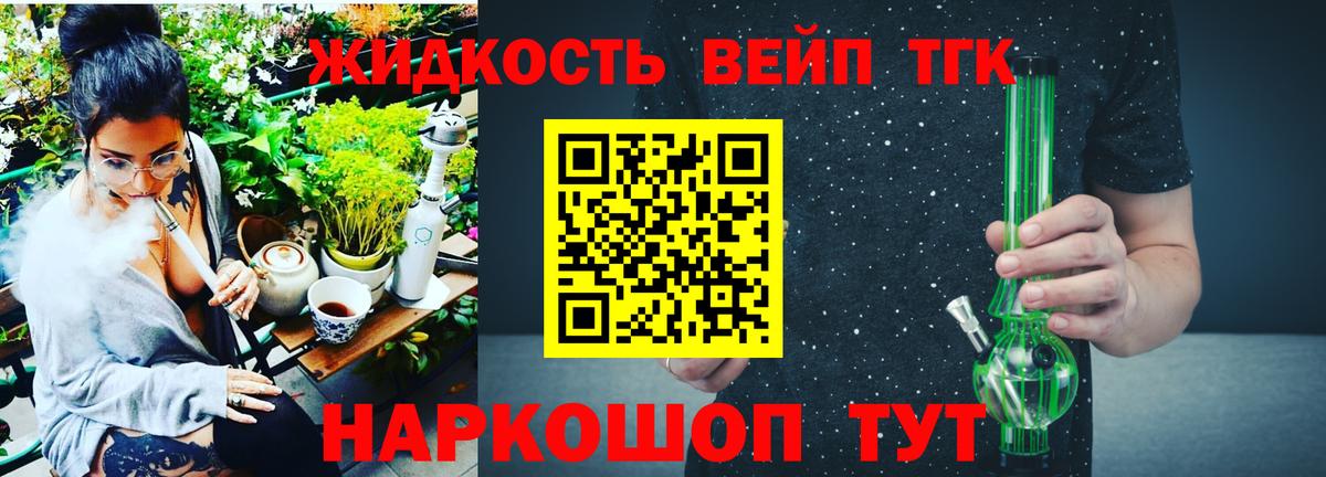 Дистиллят ТГК вейп с тгк  ТГК THC oil  Вход с VPN  Всеволожск 